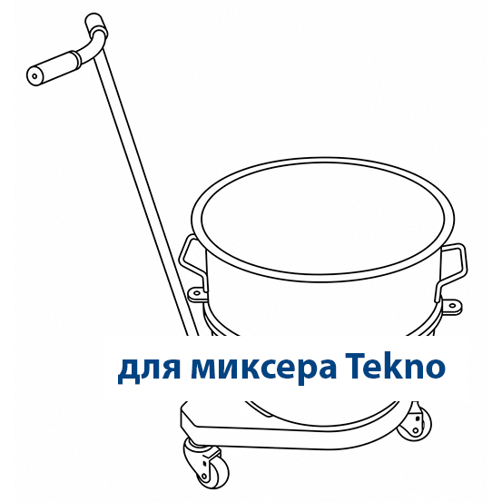 Тележка к миксеру Tekno 60 нерж.ст., с колесами (NHL-Tech)